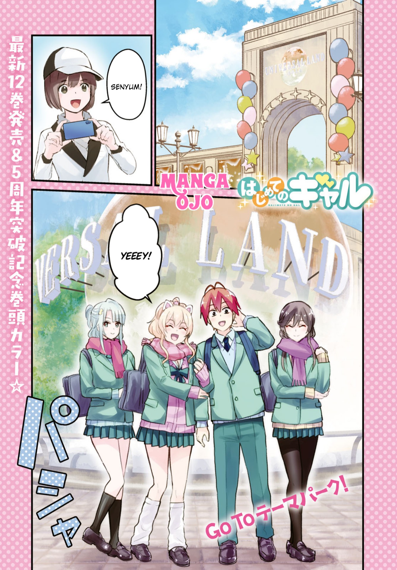 image-komik-hajimete-no-gal-chapter-115-1/21