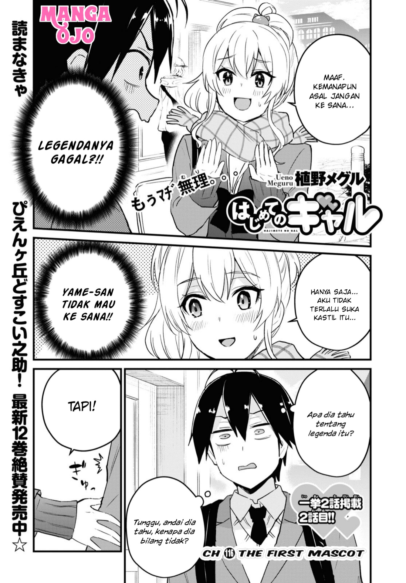 image-komik-hajimete-no-gal-chapter-116-1/18