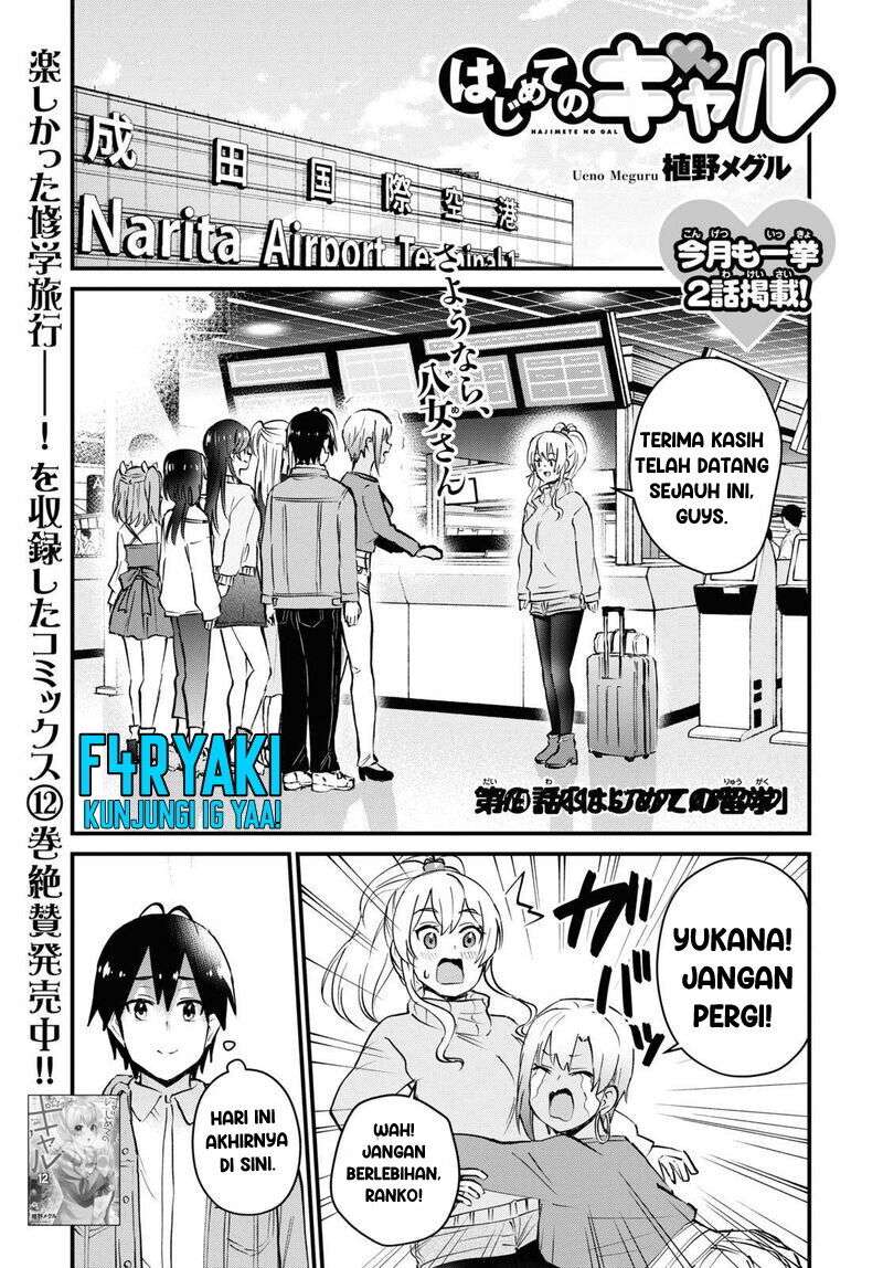 image-komik-hajimete-no-gal-chapter-119-1/18
