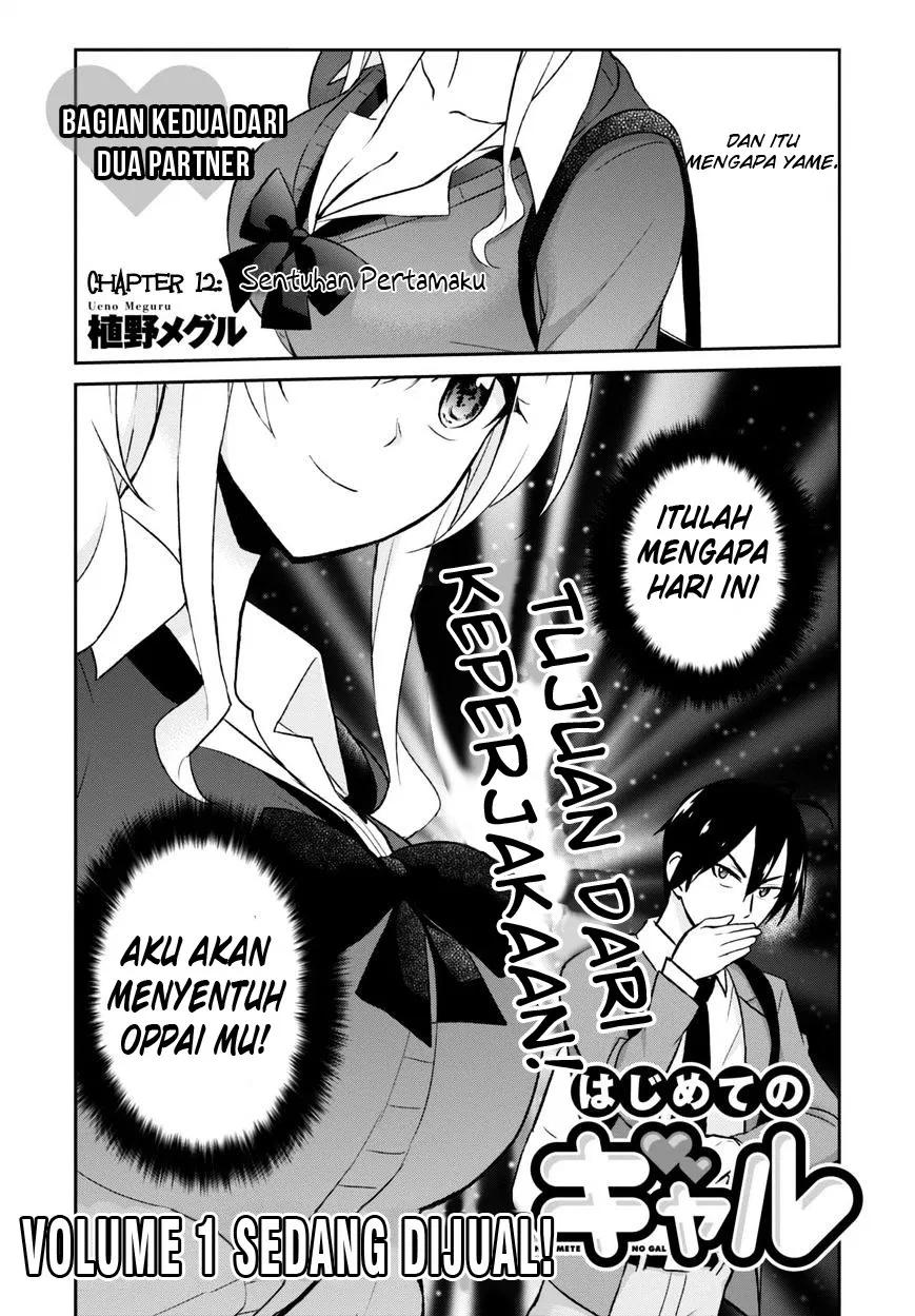image-komik-hajimete-no-gal-chapter-12-1/19