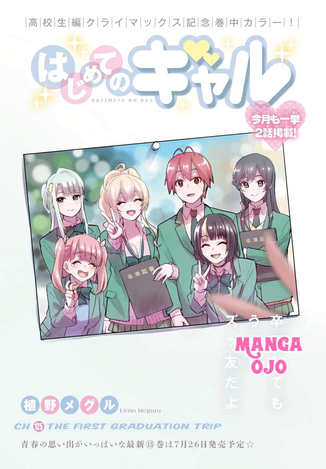 image-komik-hajimete-no-gal-chapter-125-1/13