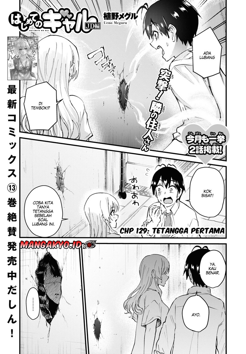 image-komik-hajimete-no-gal-chapter-129-1/13