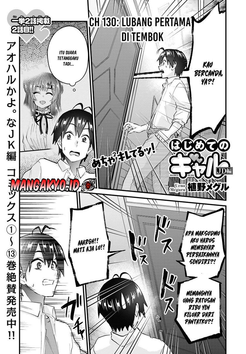 image-komik-hajimete-no-gal-chapter-130-1/16