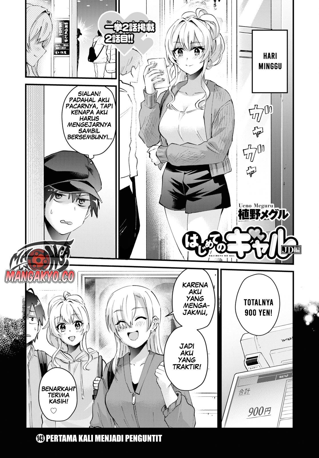 image-komik-hajimete-no-gal-chapter-143-1/17