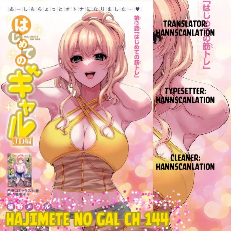 image-komik-hajimete-no-gal-chapter-144-0/21