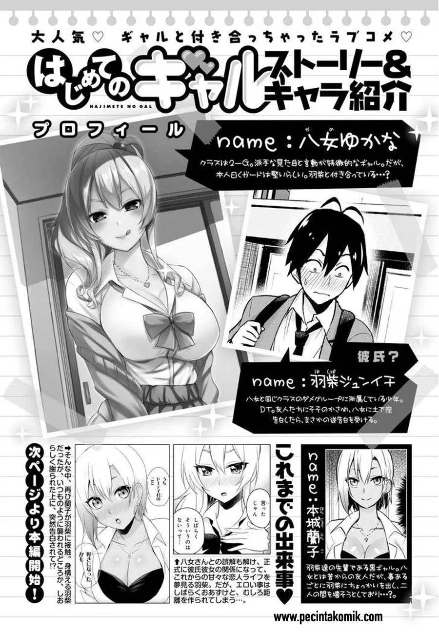 image-komik-hajimete-no-gal-chapter-22-1/28