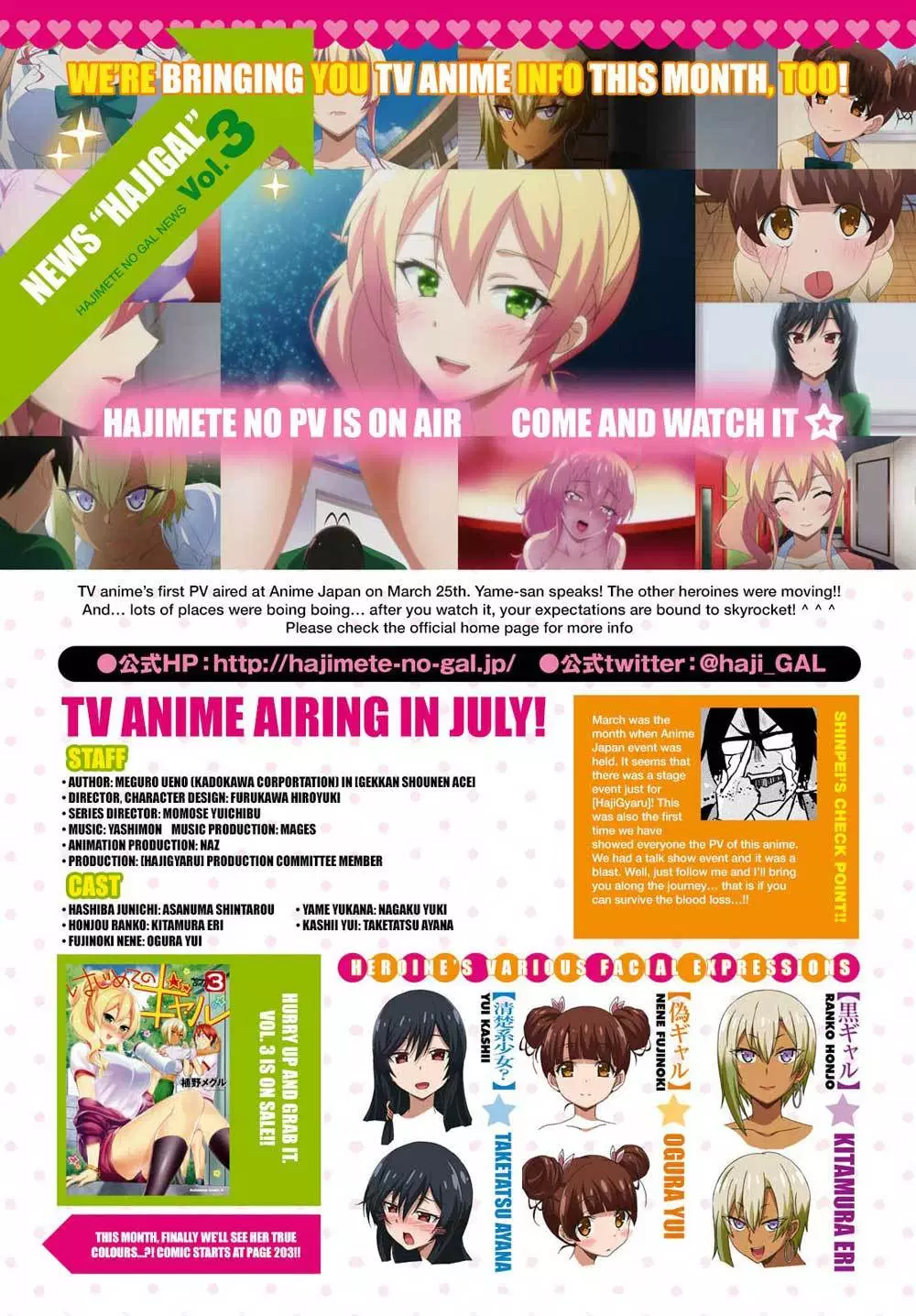 image-komik-hajimete-no-gal-chapter-32-2/27