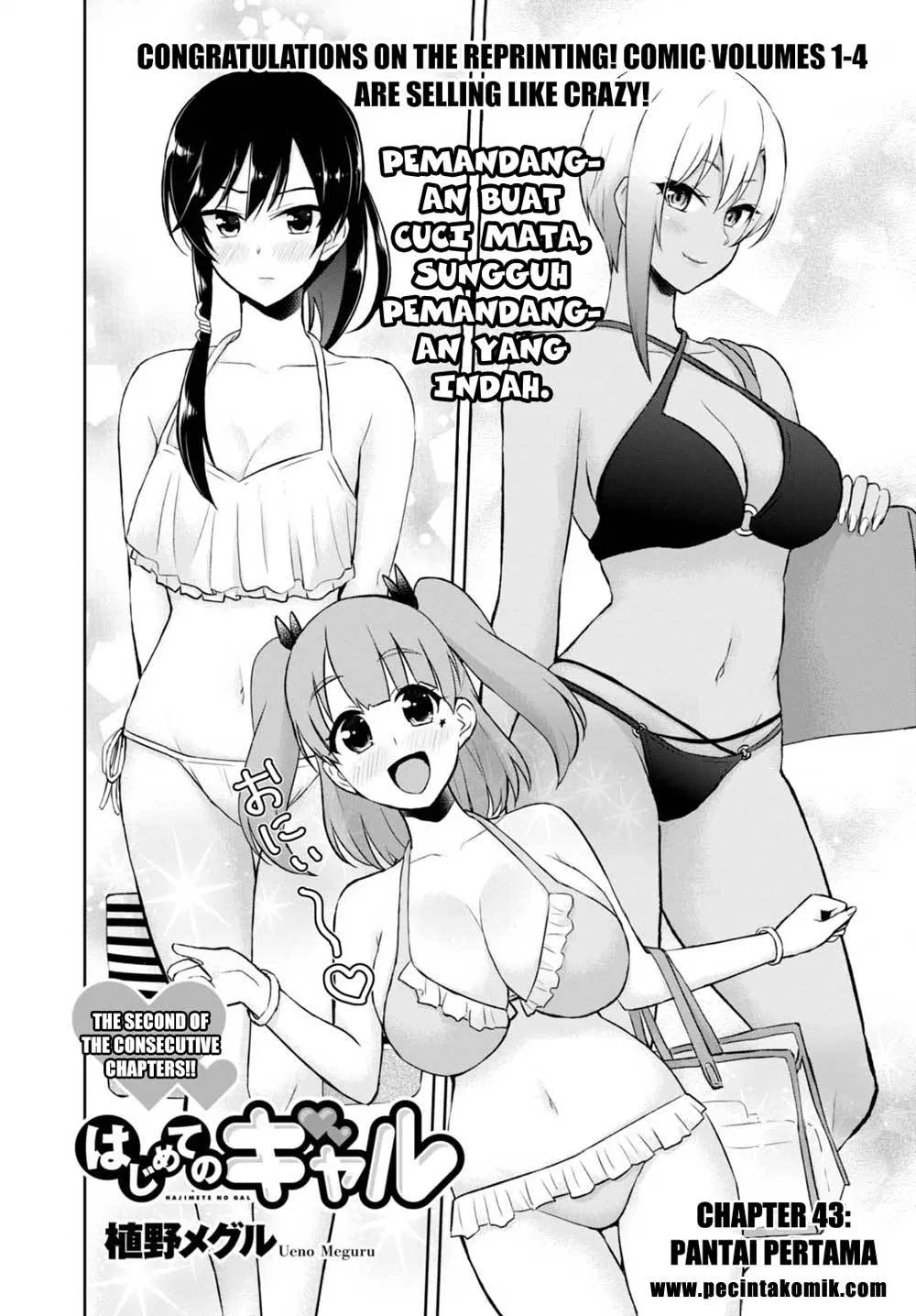 image-komik-hajimete-no-gal-chapter-43-2/17