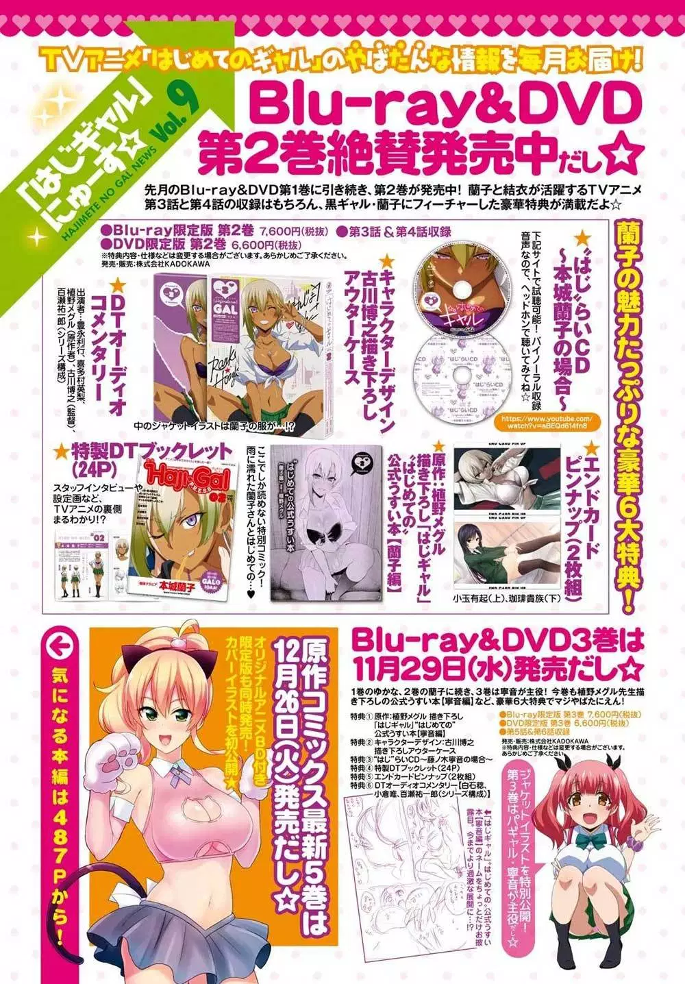 image-komik-hajimete-no-gal-chapter-44-1/20