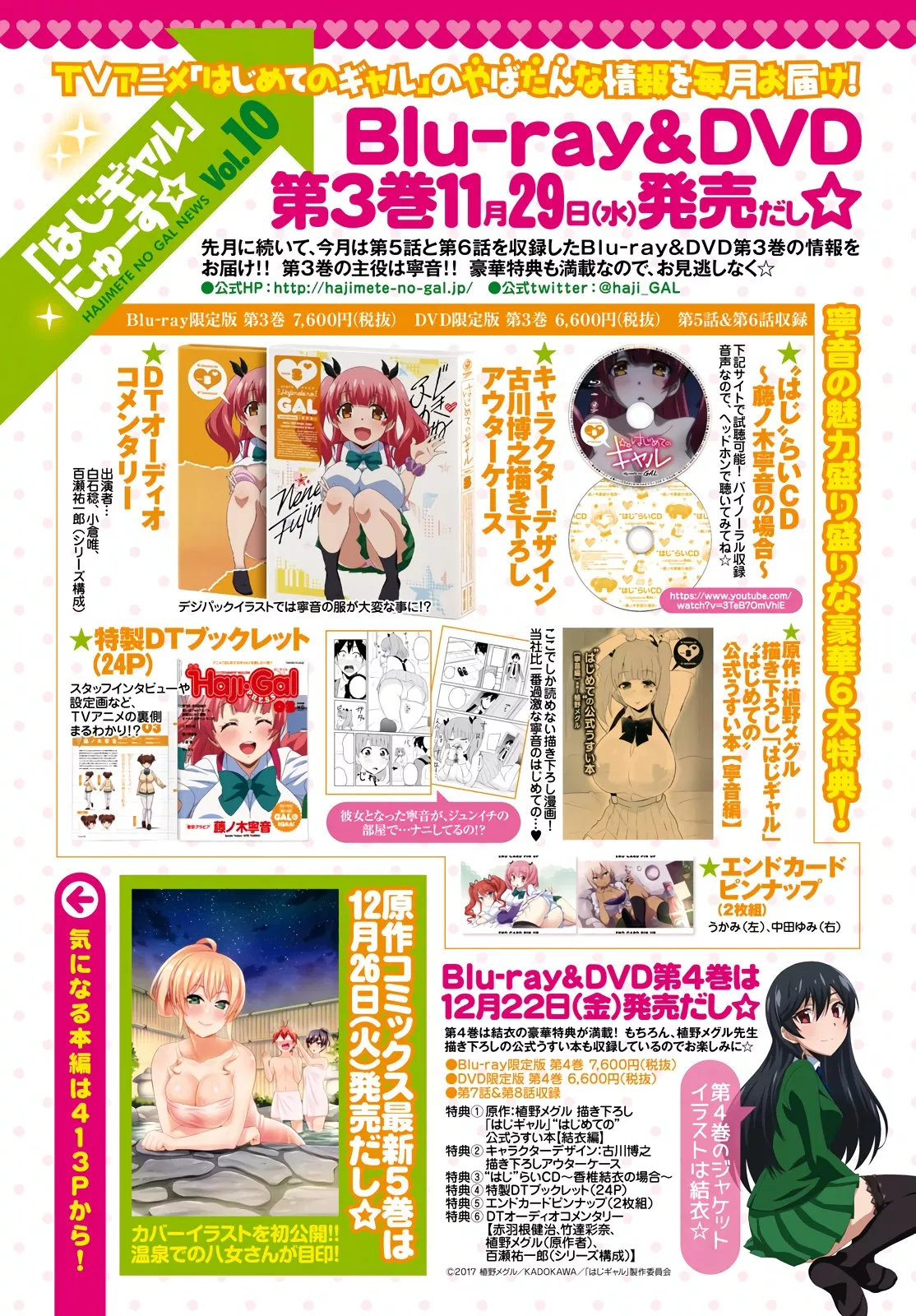 image-komik-hajimete-no-gal-chapter-46-1/18