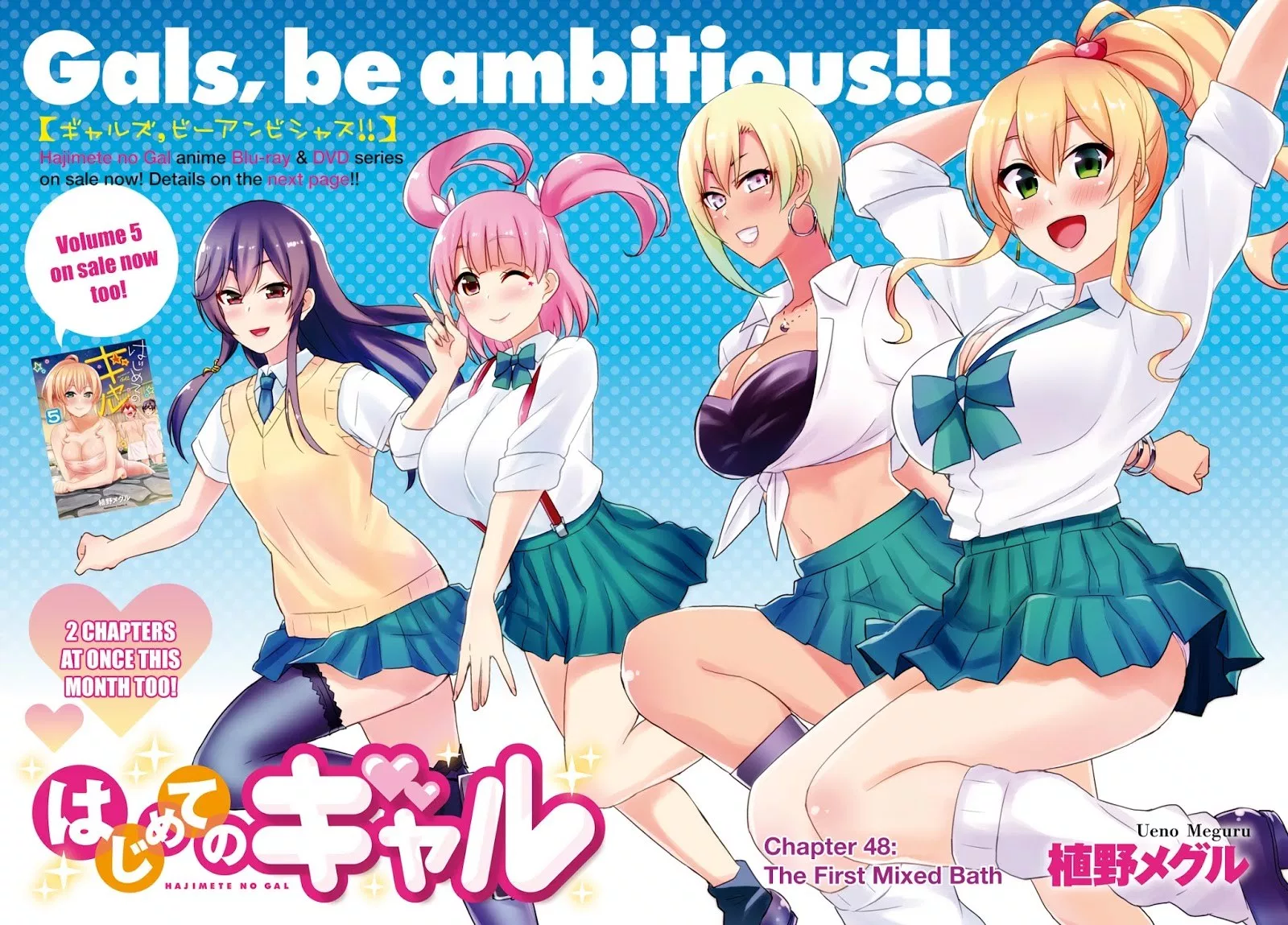 image-komik-hajimete-no-gal-chapter-48-3/21