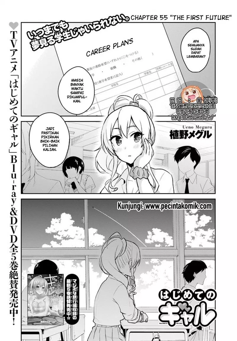 image-komik-hajimete-no-gal-chapter-55-1/17