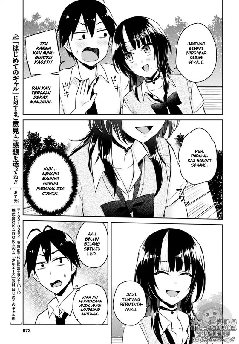 image-komik-hajimete-no-gal-chapter-55-15/17
