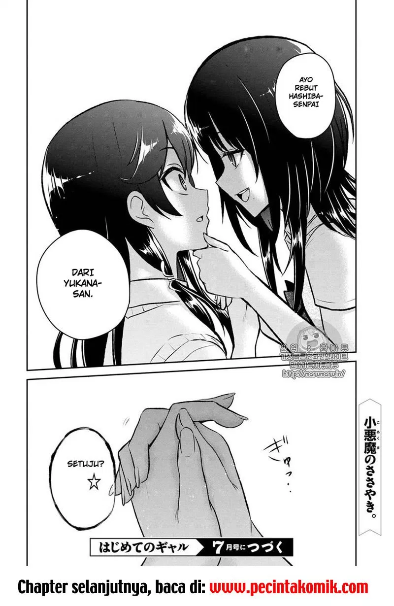 image-komik-hajimete-no-gal-chapter-57-15/16