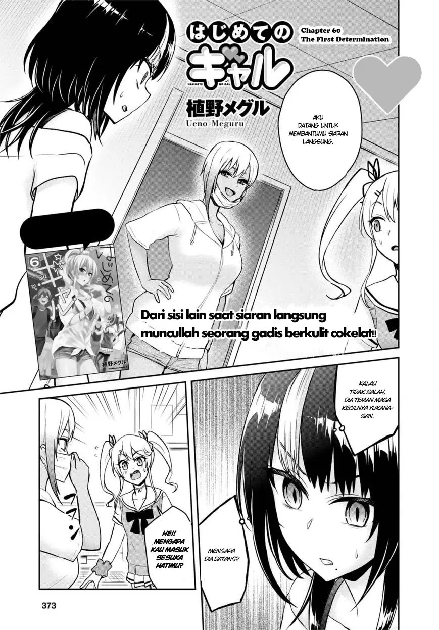 image-komik-hajimete-no-gal-chapter-60-0/20