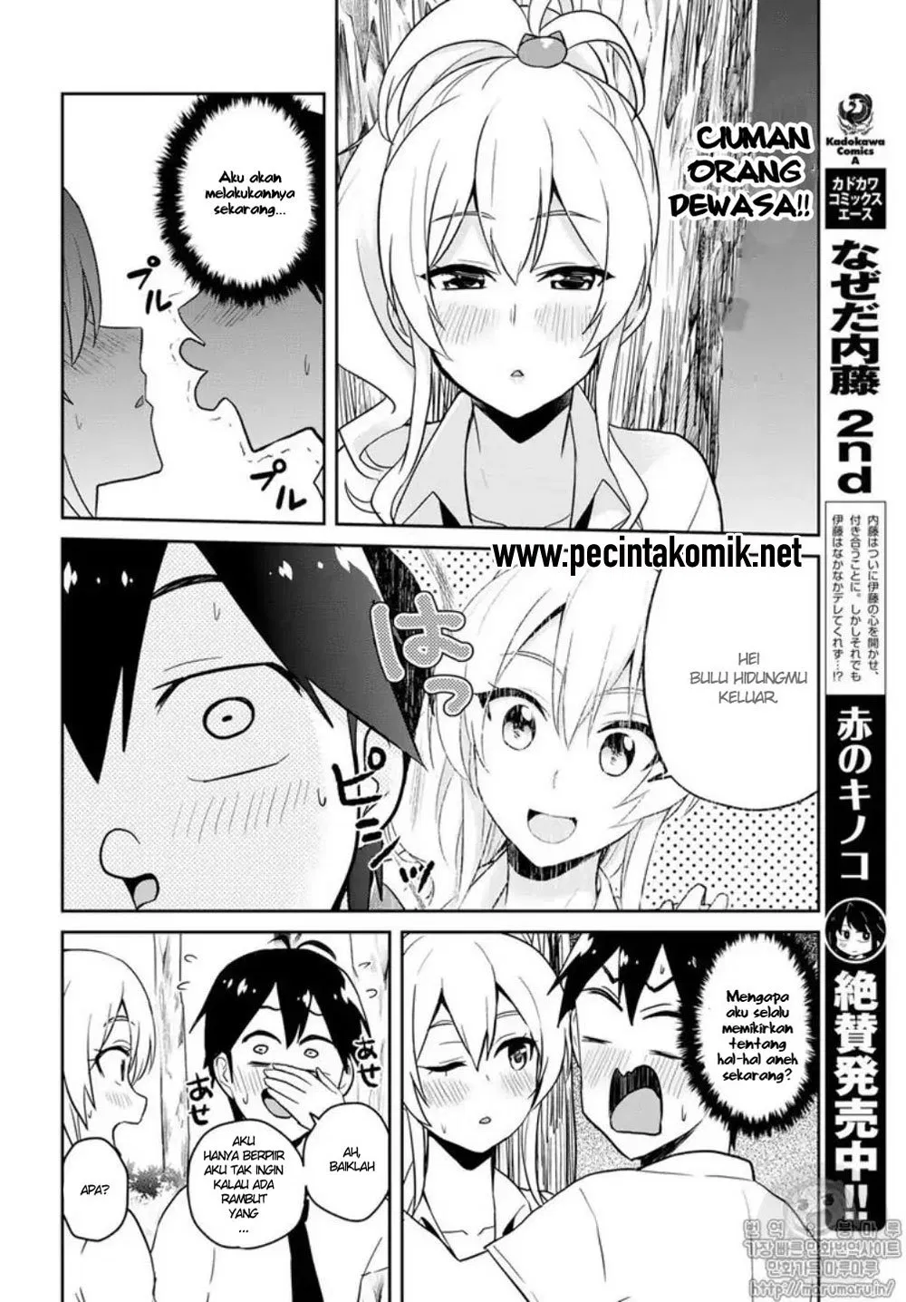 image-komik-hajimete-no-gal-chapter-64-8/19