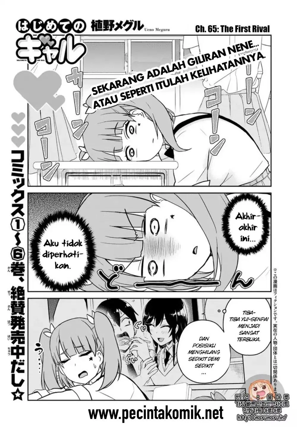 image-komik-hajimete-no-gal-chapter-65-0/17