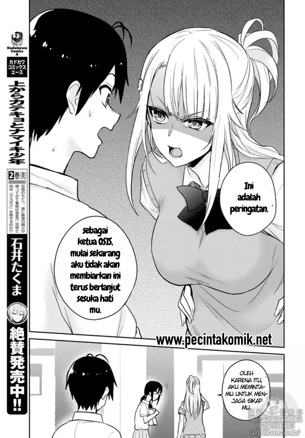 image-komik-hajimete-no-gal-chapter-66-5/15