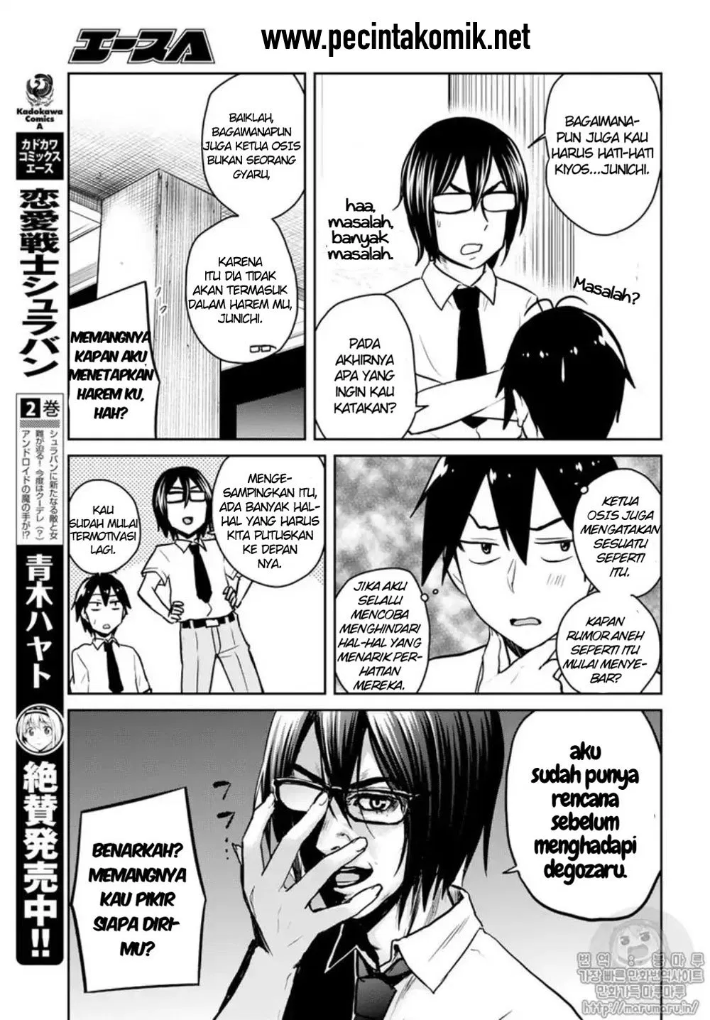 image-komik-hajimete-no-gal-chapter-66-7/15
