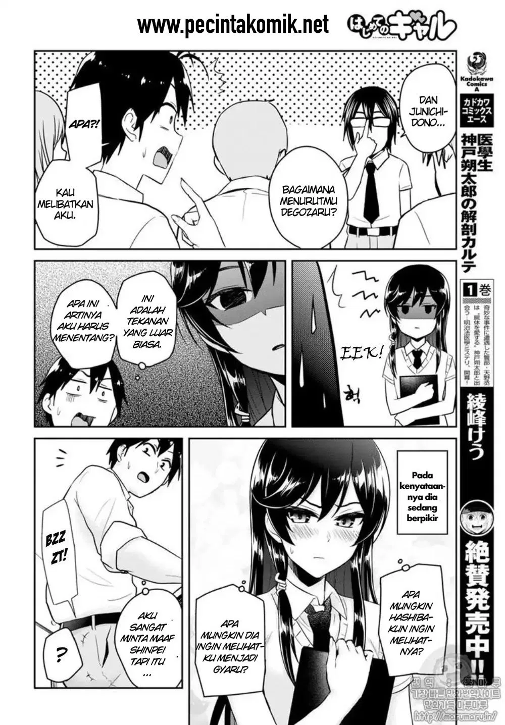 image-komik-hajimete-no-gal-chapter-66-10/15
