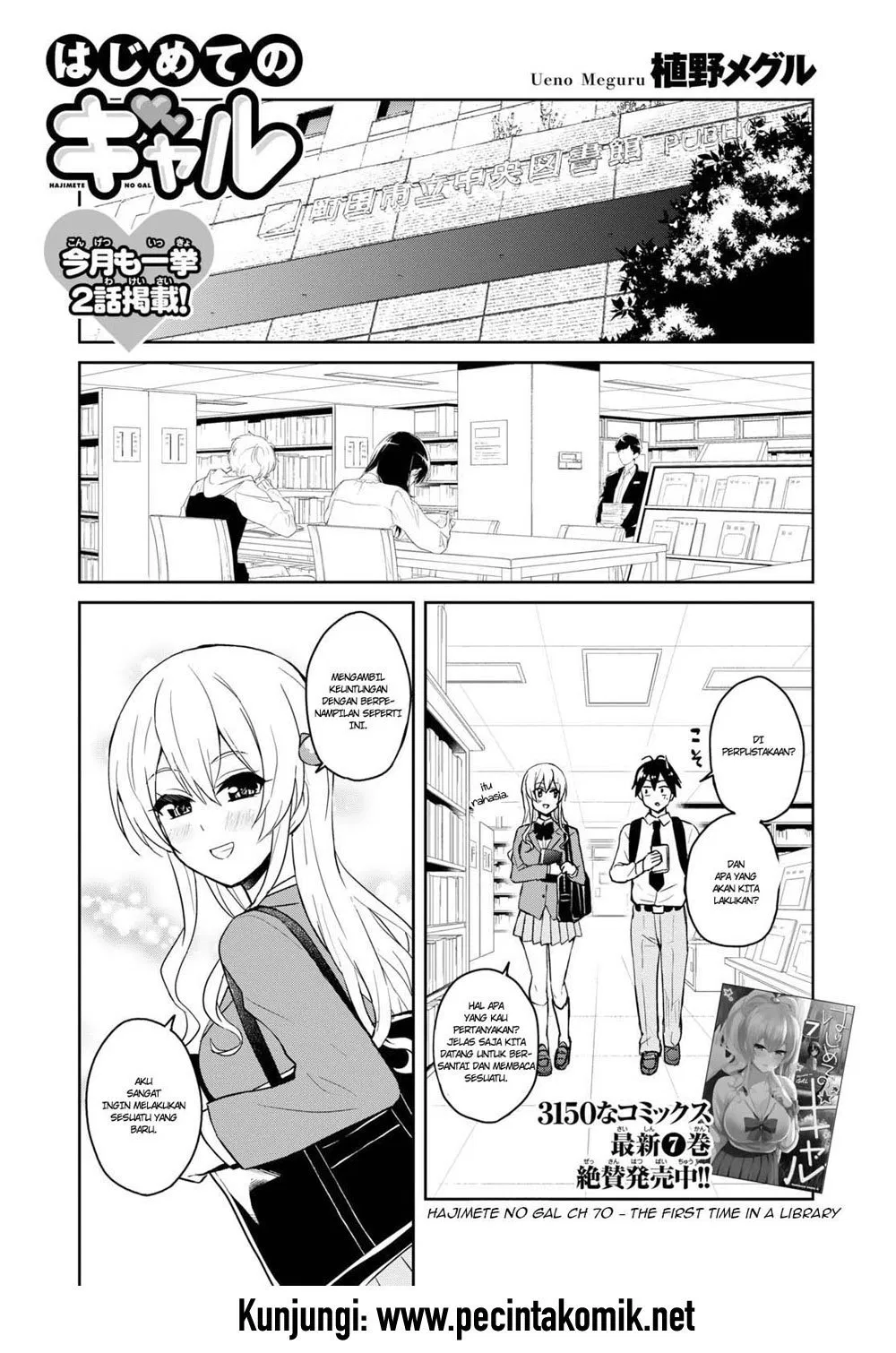 image-komik-hajimete-no-gal-chapter-70-0/16