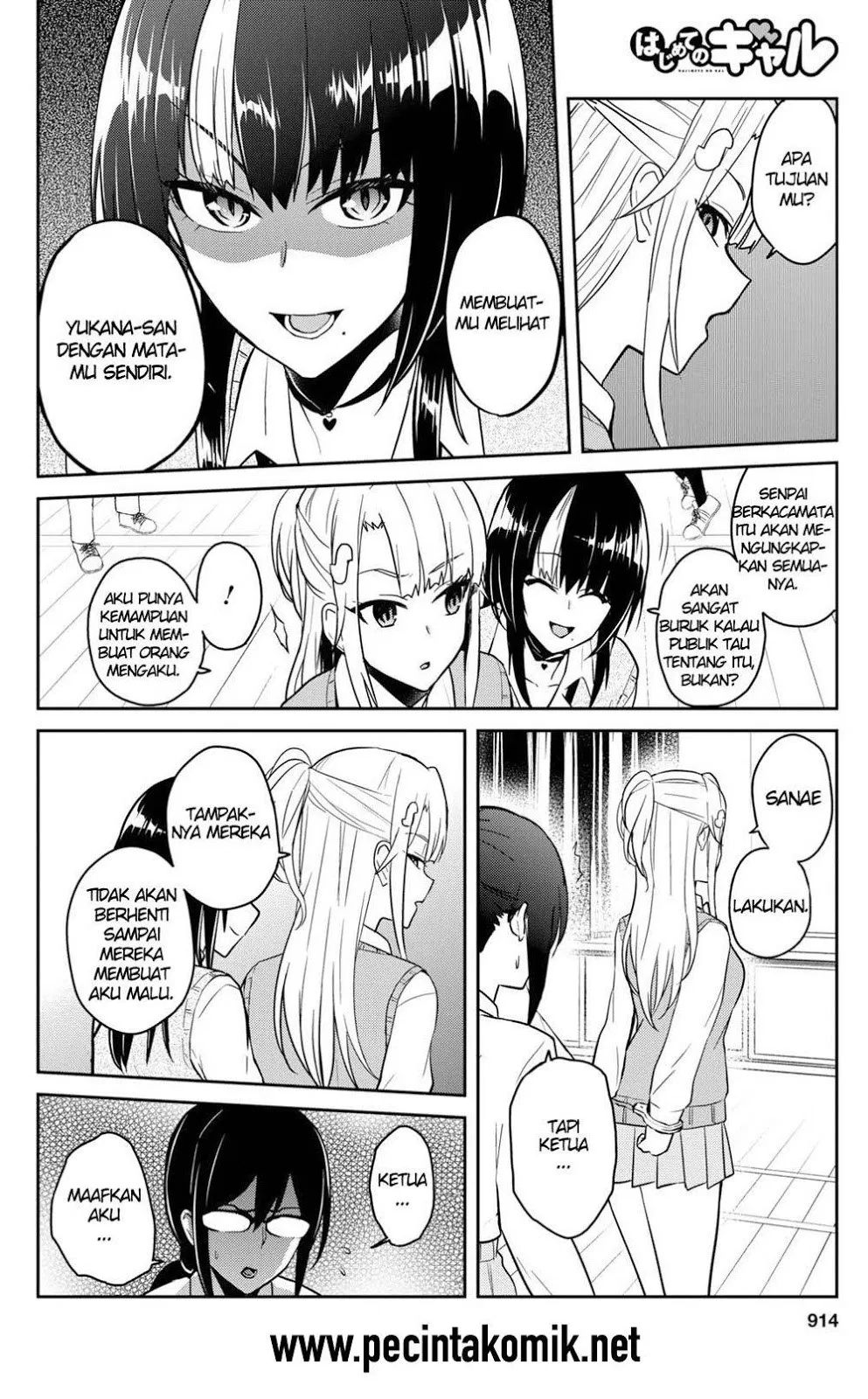 image-komik-hajimete-no-gal-chapter-71-12/21