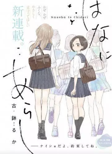 image-komik-hajimete-no-gal-chapter-78-15/16