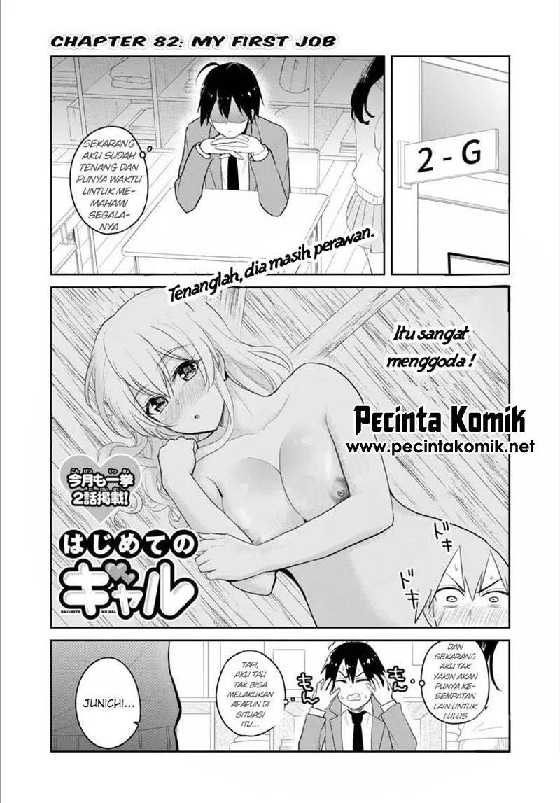 image-komik-hajimete-no-gal-chapter-82-0/20