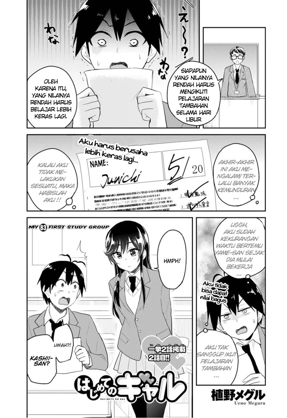 image-komik-hajimete-no-gal-chapter-83-0/17
