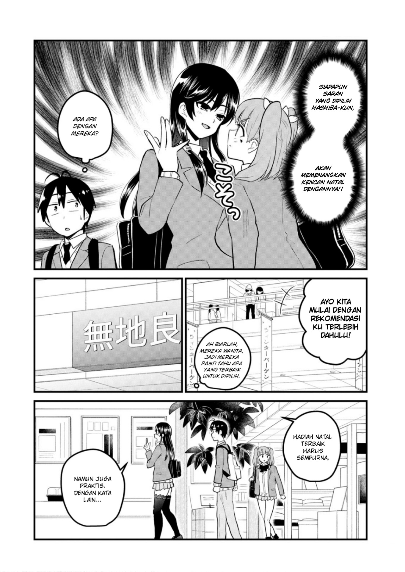 image-komik-hajimete-no-gal-chapter-88-8/17