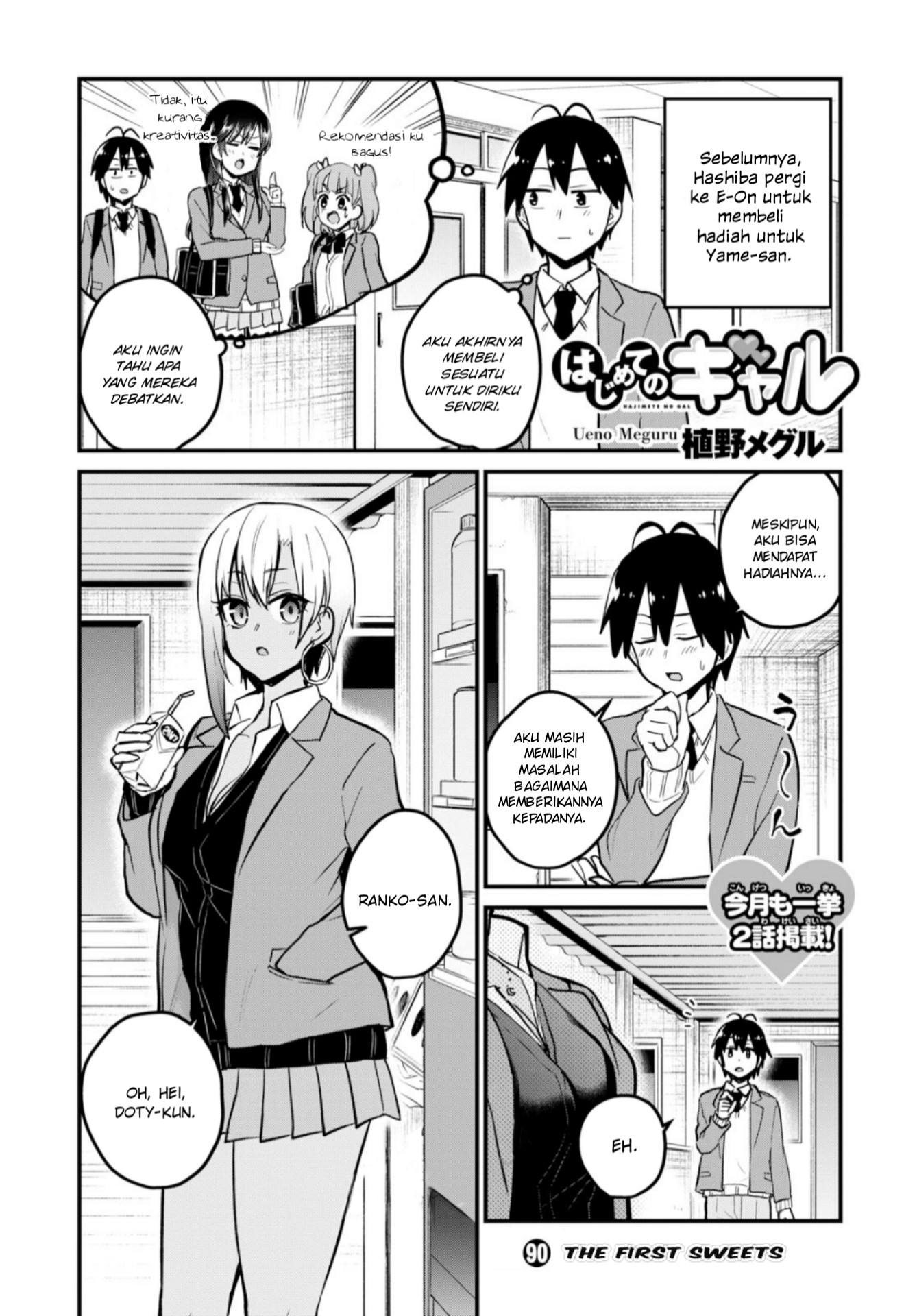 image-komik-hajimete-no-gal-chapter-90-1/17
