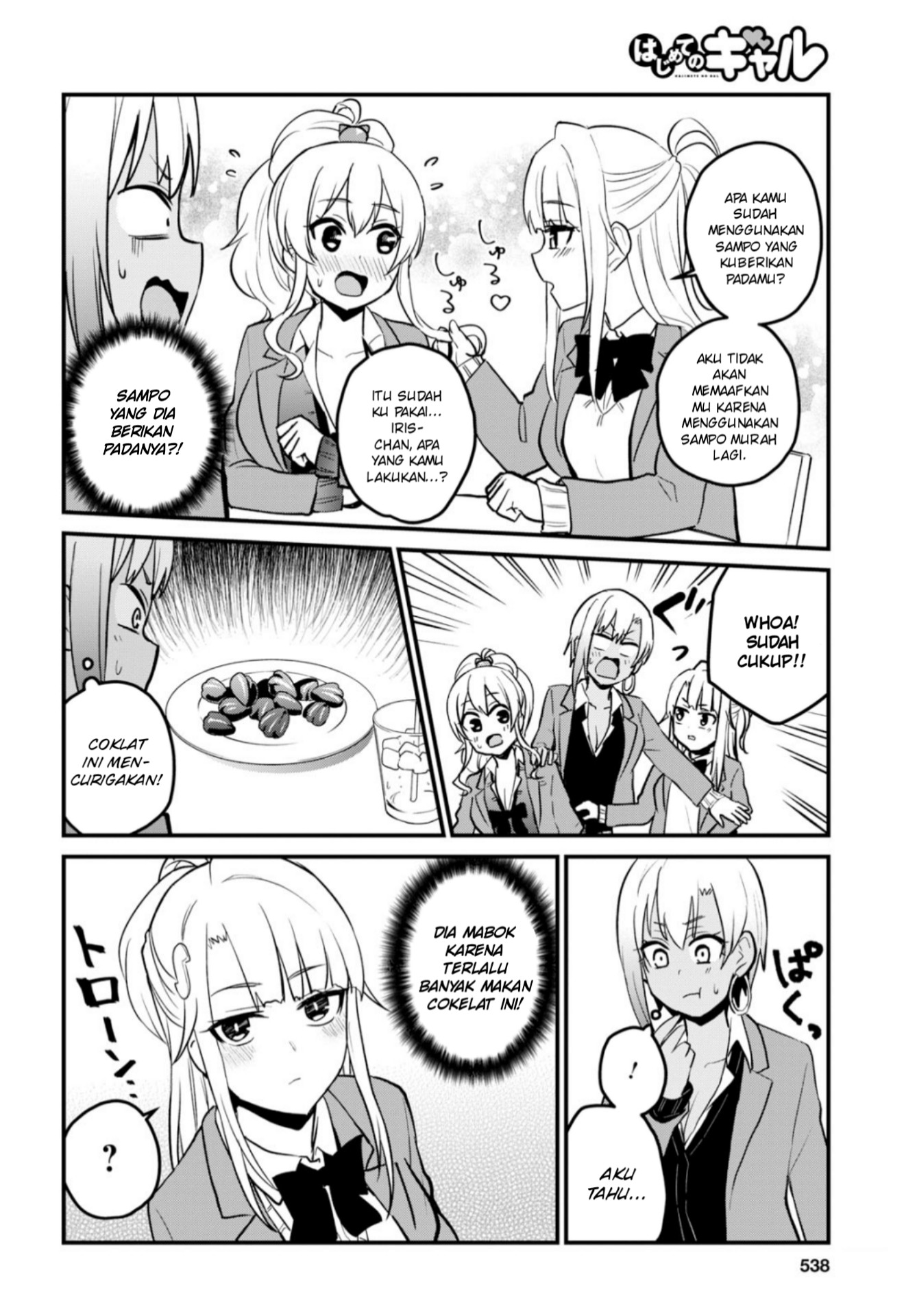 image-komik-hajimete-no-gal-chapter-91-4/17