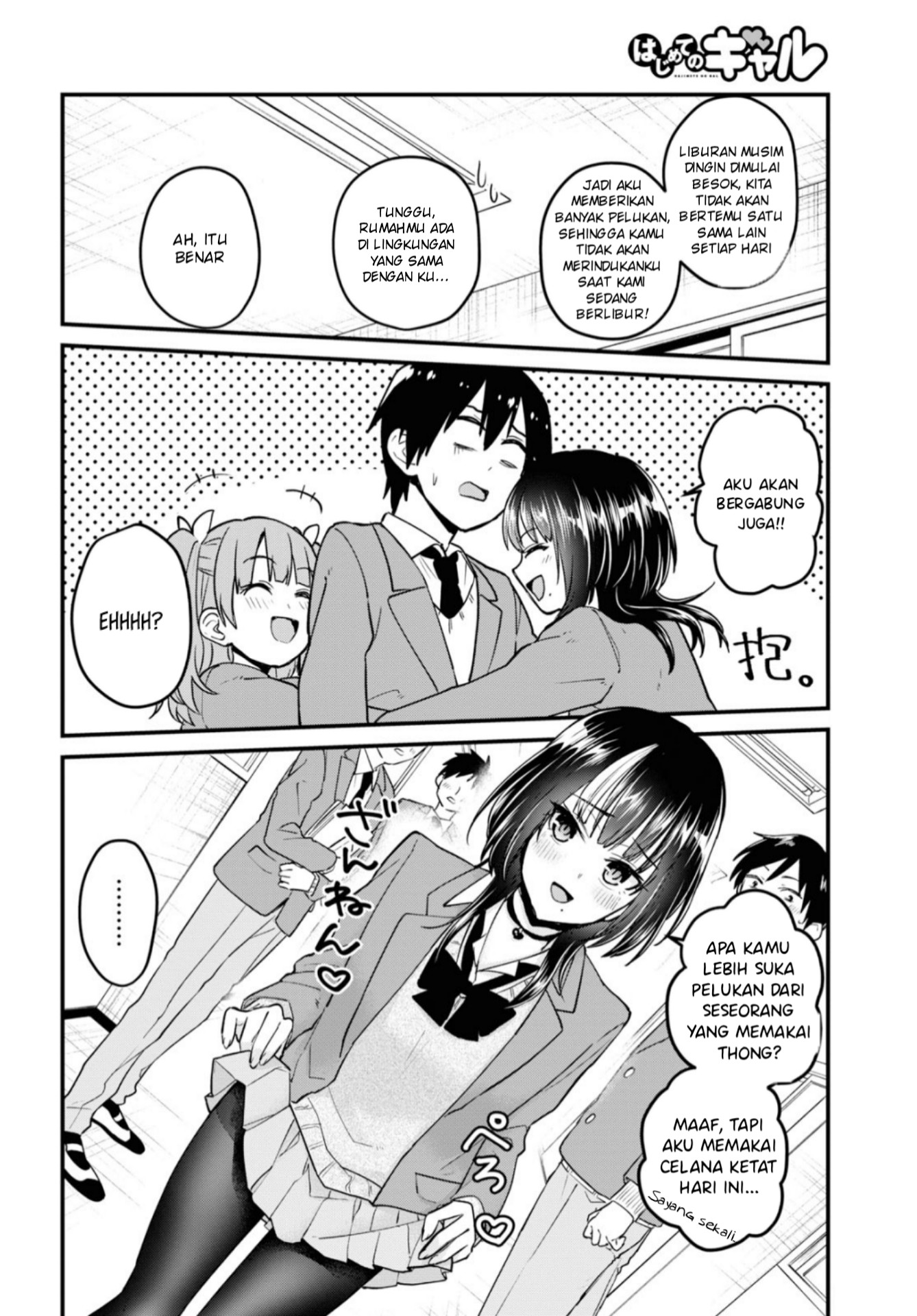 image-komik-hajimete-no-gal-chapter-92-6/17