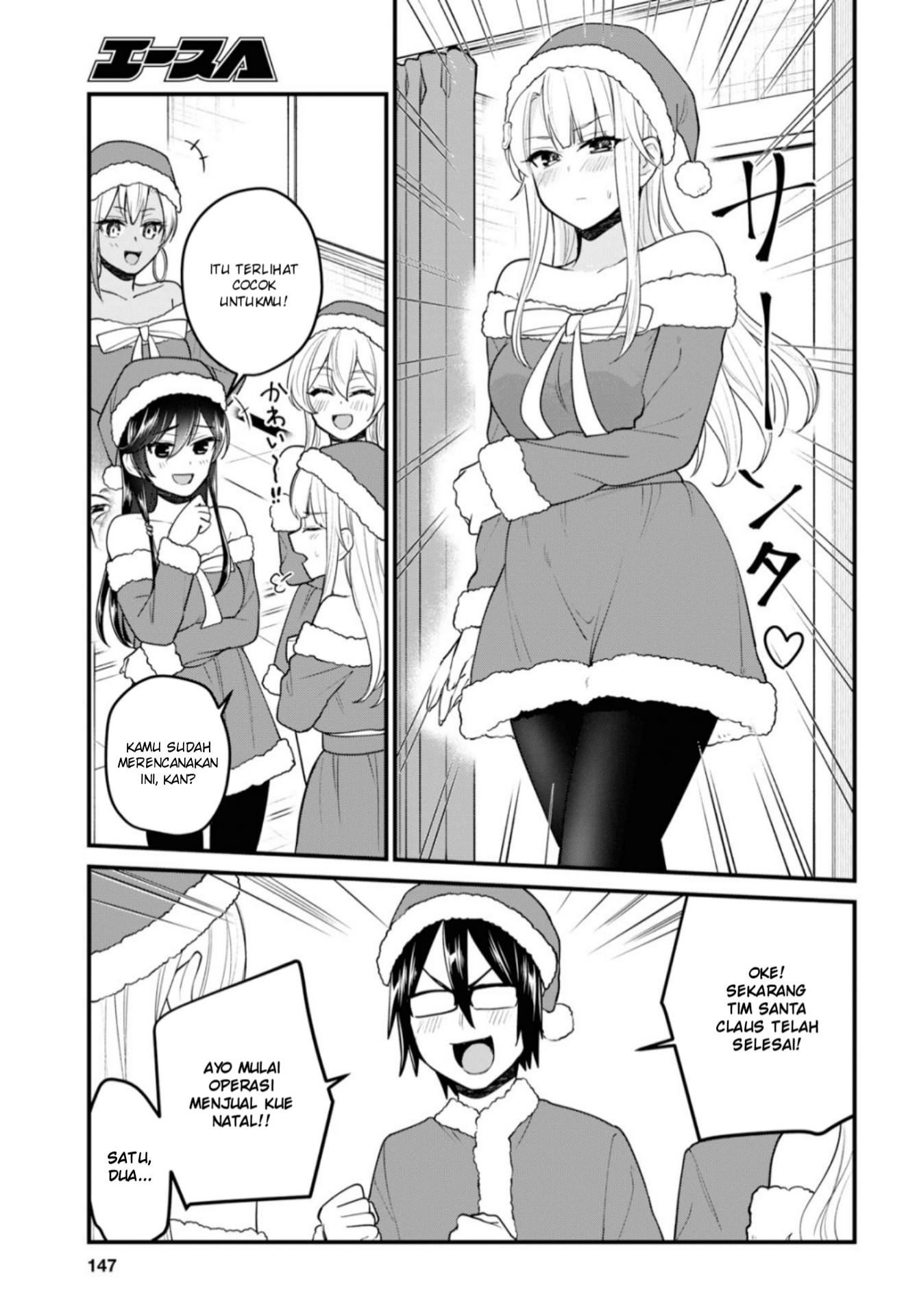 image-komik-hajimete-no-gal-chapter-94-5/24