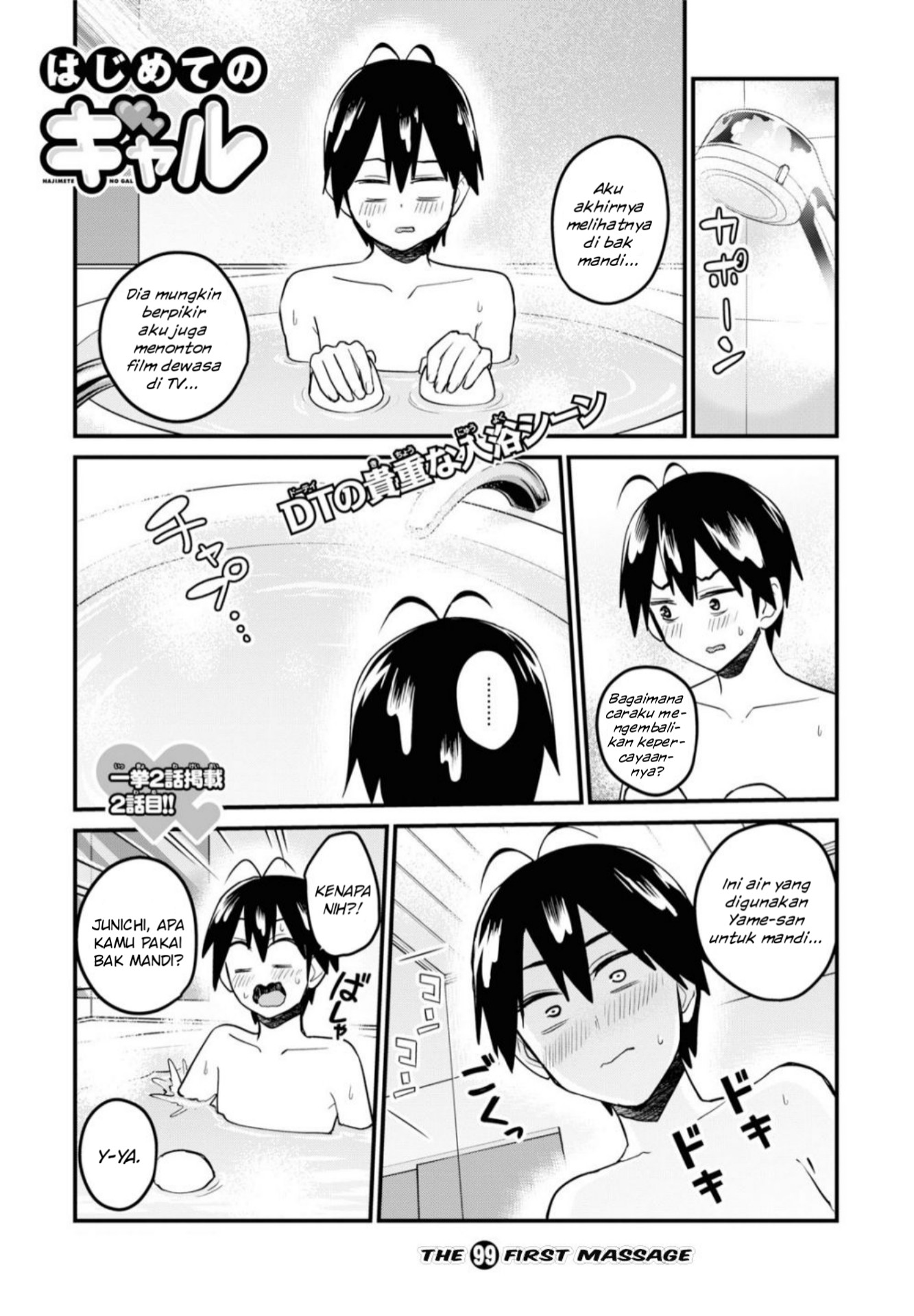 image-komik-hajimete-no-gal-chapter-99-1/18