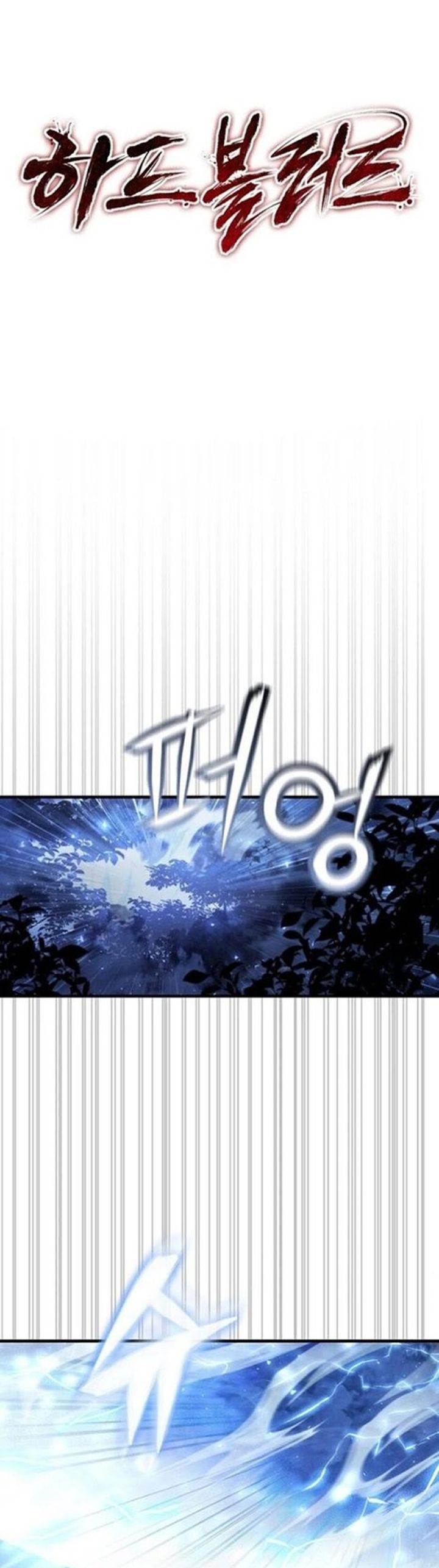 image-komik-half-blood-chapter-19-2/36