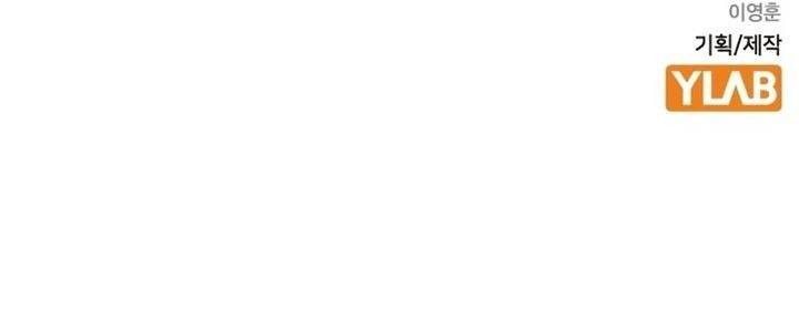 image-komik-hallym-gymnasium-chapter-222-87/88