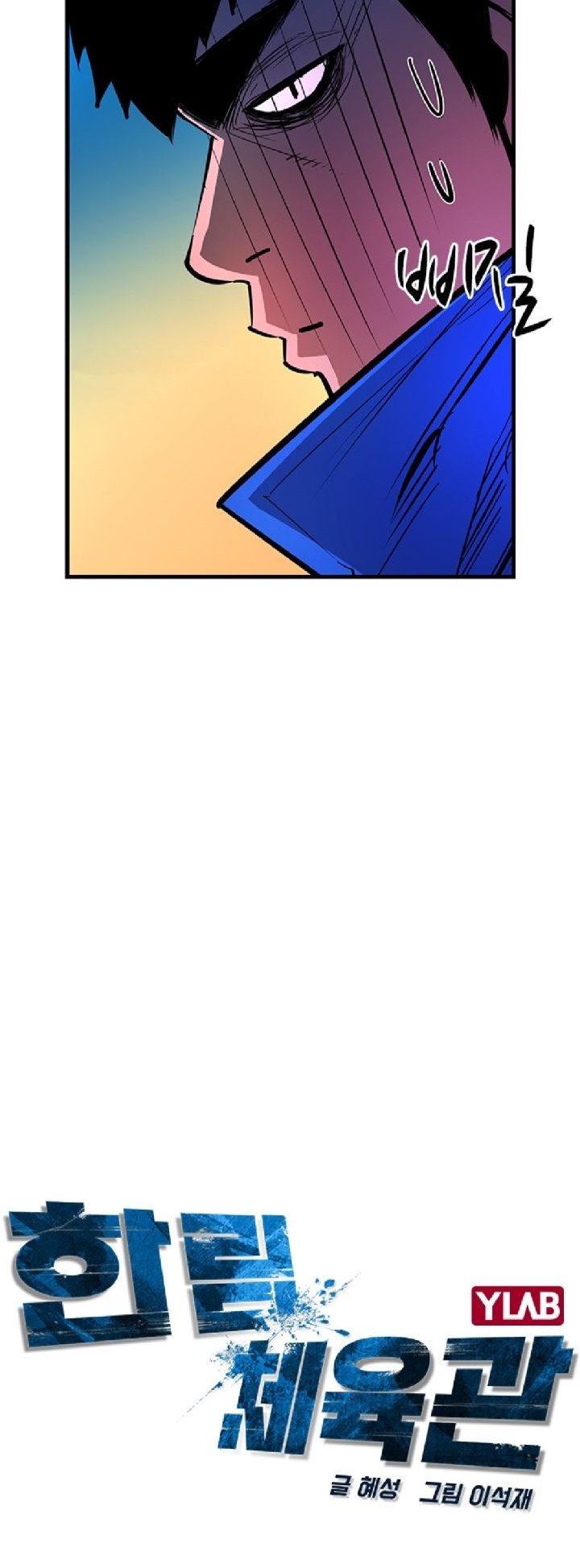 image-komik-hallym-gymnasium-chapter-35-19/66