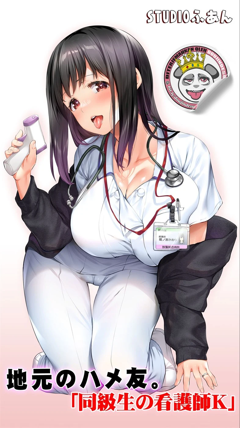 image-komik-hame-tomo-chapter-05-0/44