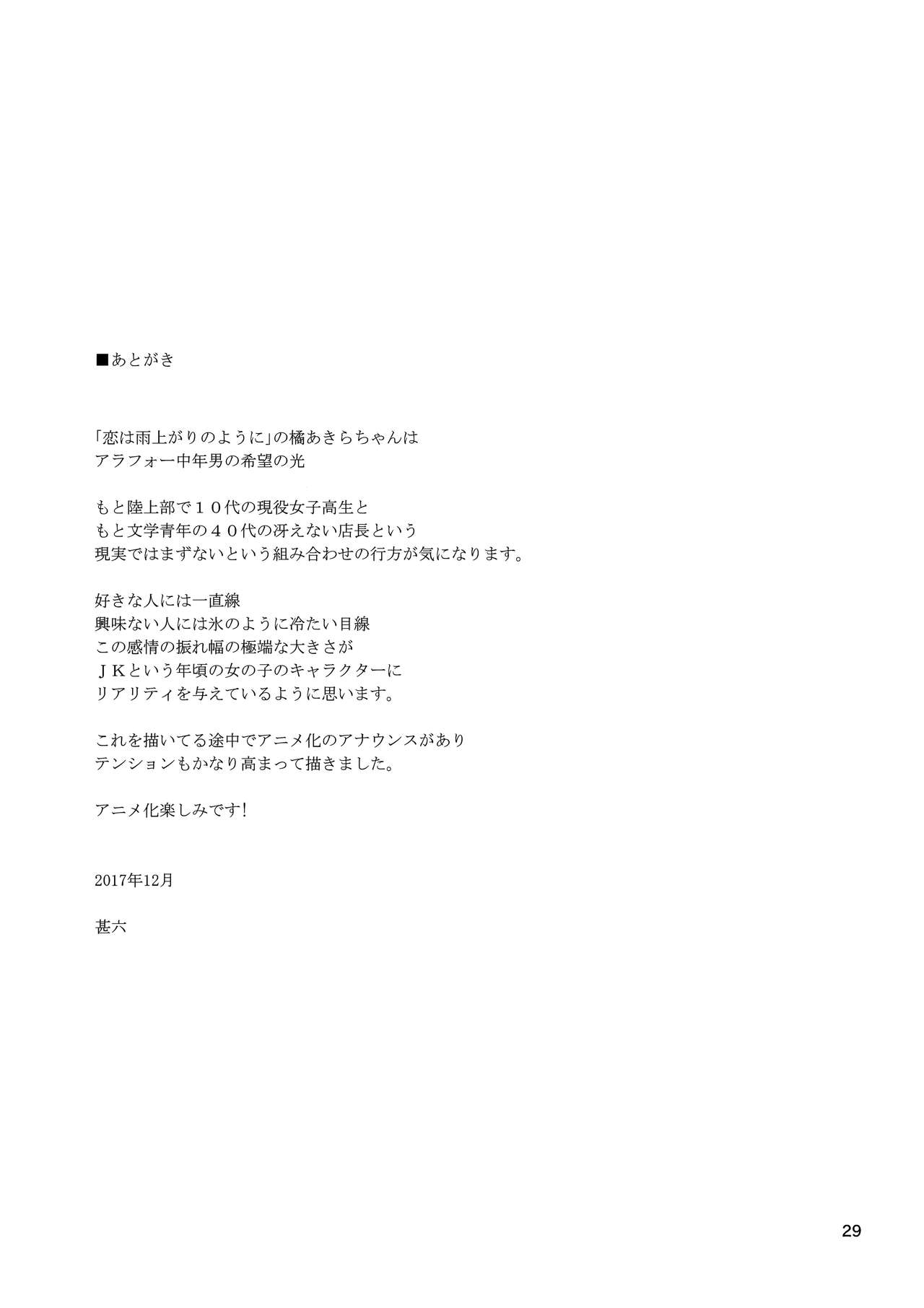 image-komik-hanabira-no-chapter-01-27/32