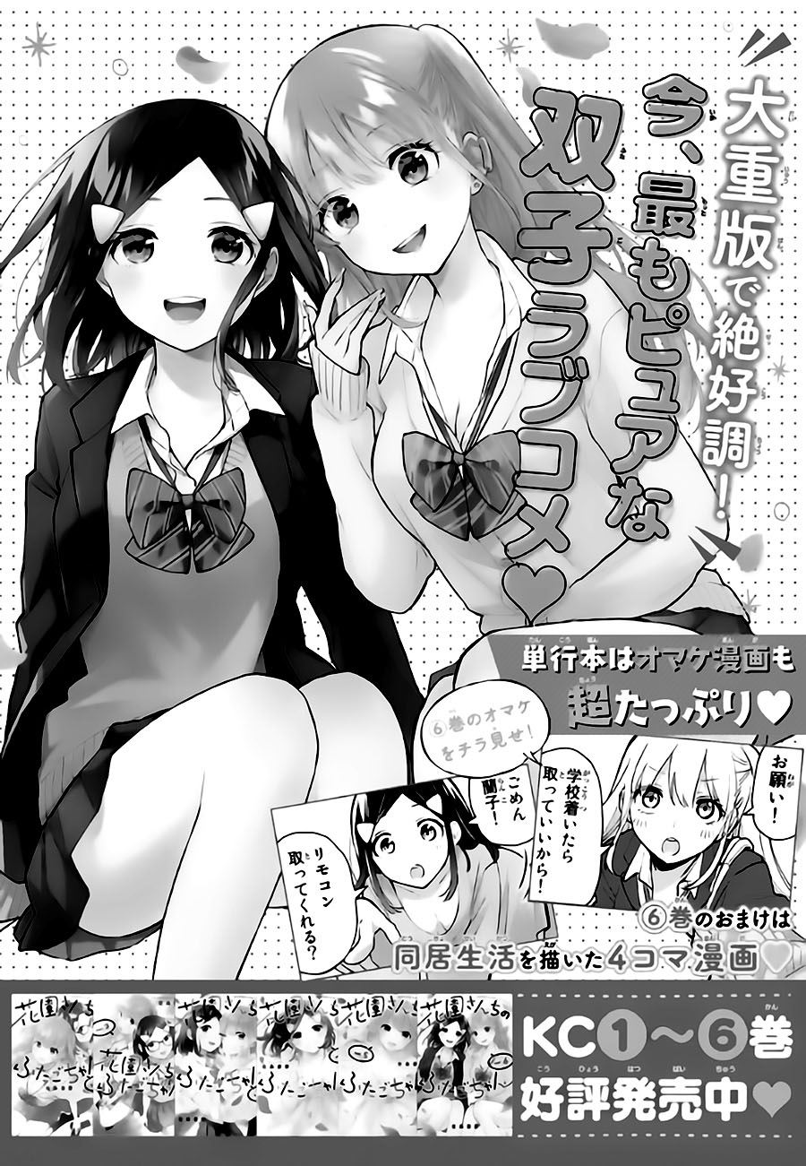 image-komik-hanazono-twins-chapter-57-0/21