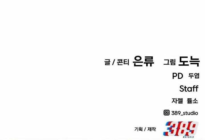 image-komik-hand-over-the-money-chapter-27-23/24