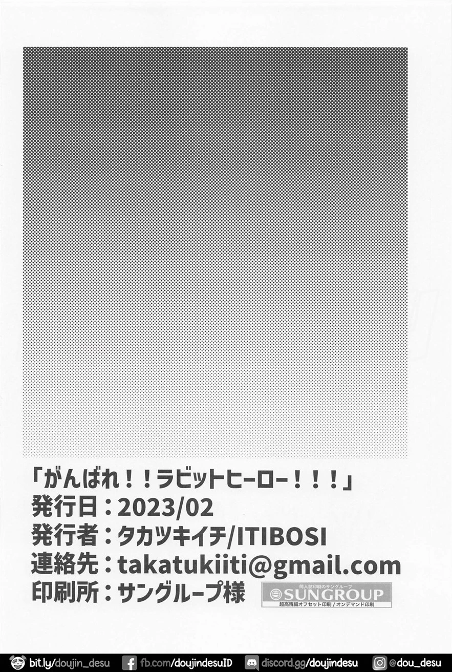 image-komik-hang-in-there-rabbit-hero-chapter-01-24/27