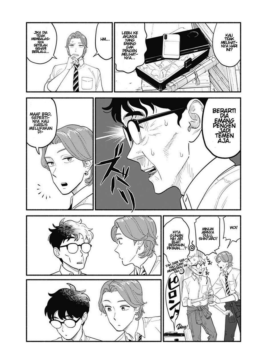 image-komik-hanninmae-no-koibito-chapter-7-10/18