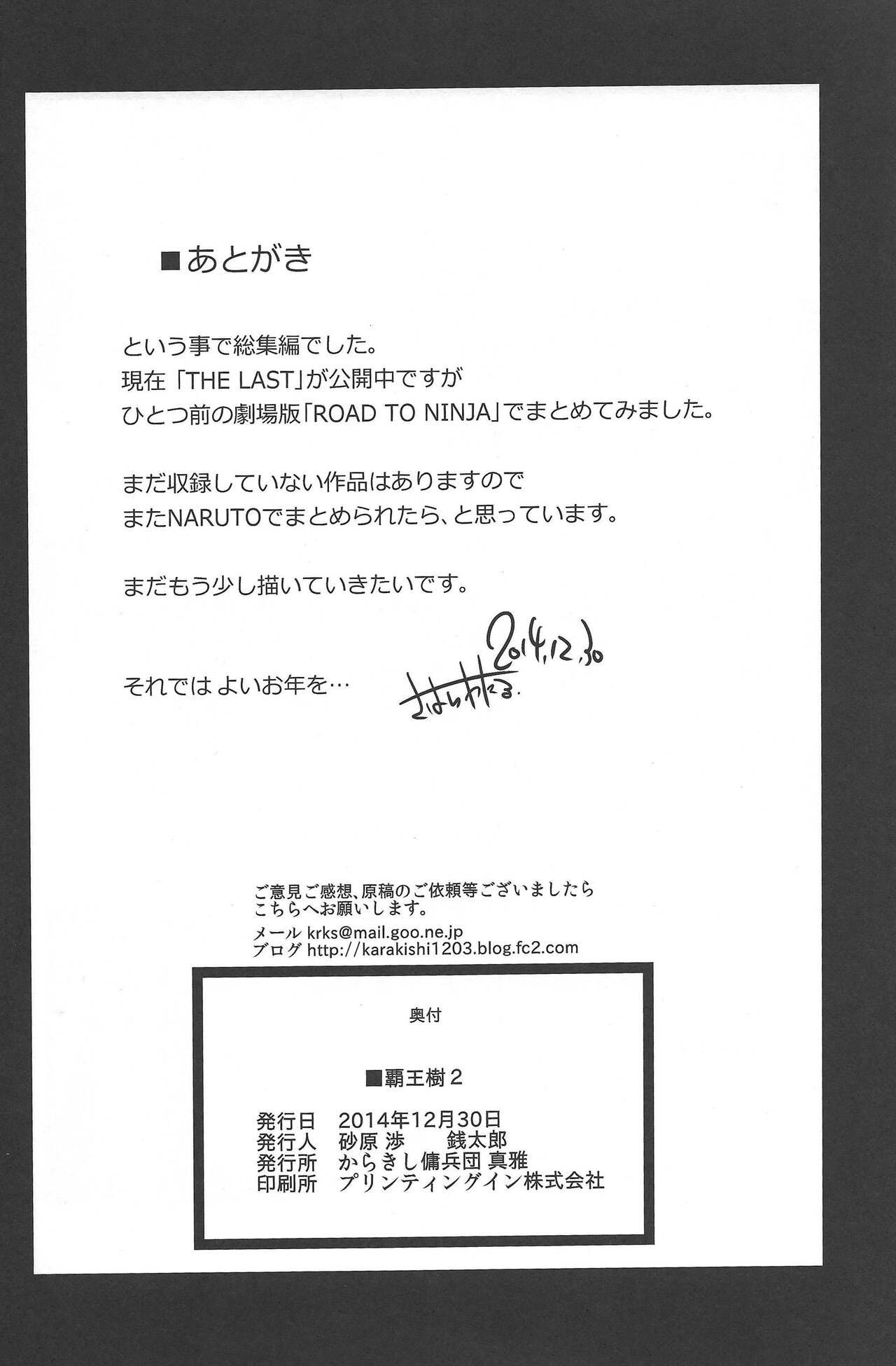 image-komik-haouju-2-chapter-1-end-25/28