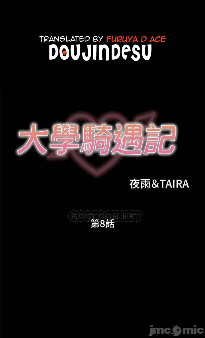 image-komik-happy-campus-chapter-08-0/46