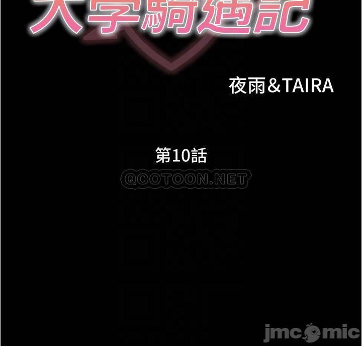 image-komik-happy-campus-chapter-10-1/13