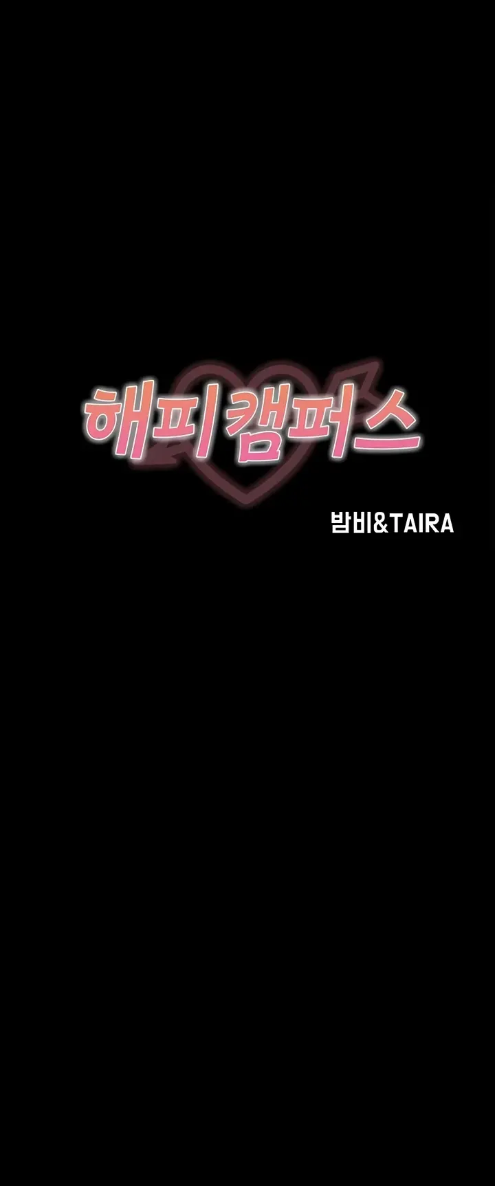 image-komik-happy-campus-chapter-13-0/13