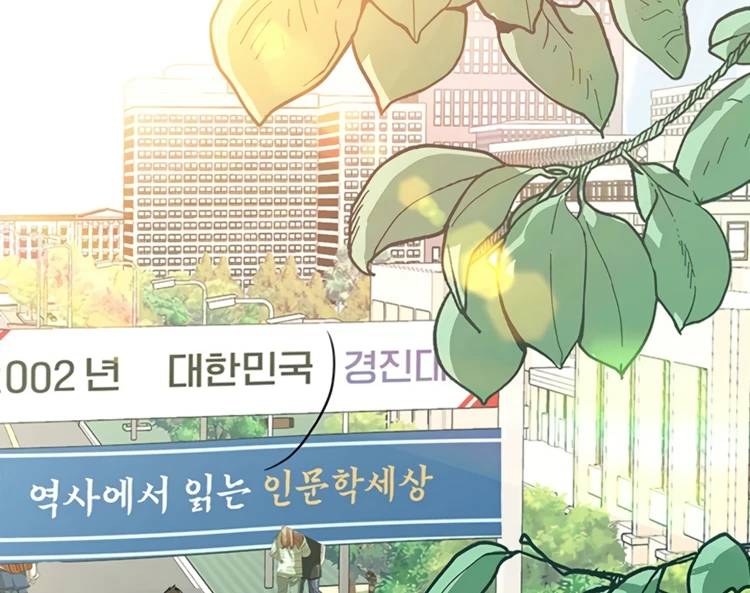 image-komik-happy-campus-chapter-33-102/155