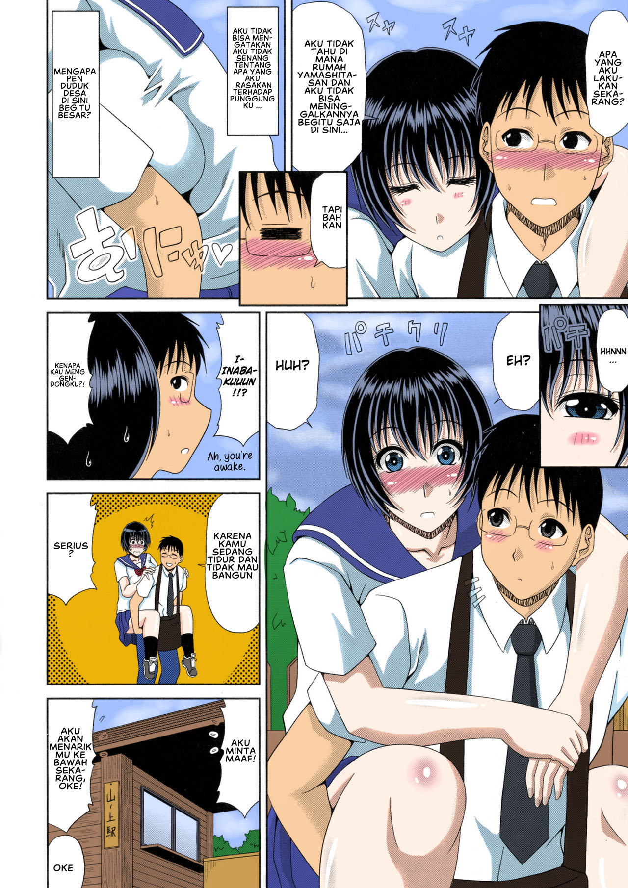 image-komik-haramase-nikki-chapter-06-3/21